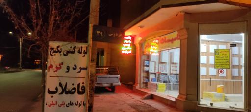 عکس تاسیسات فنی برتر