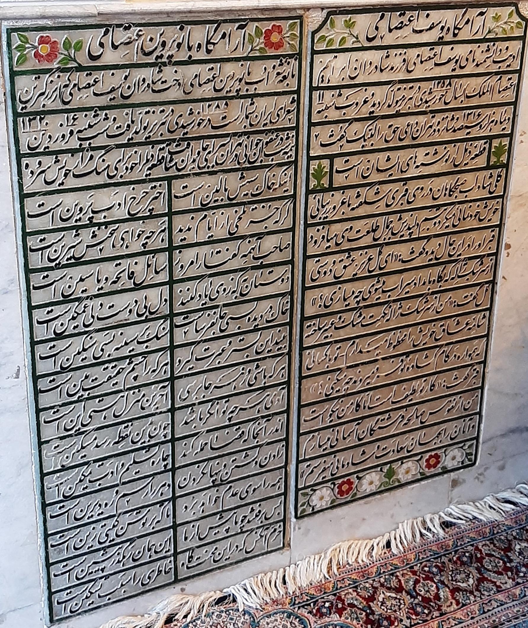 عکس آرامگاه یوسف (اعتصام الملک) اعتصامی آشتیانی