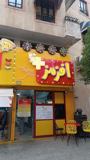 عکس فست فود افزمز