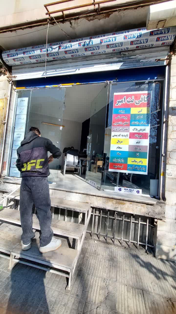 عکس کافی نت امیر