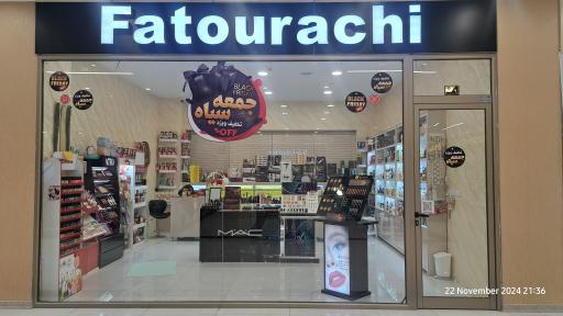 عکس لوازم آرایشی فطورچی (شعبه 2)