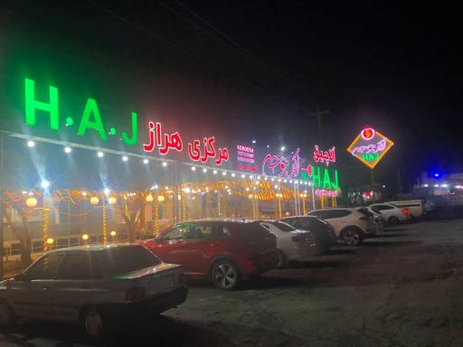 عکس رستوران اکبر جوجه کهرود