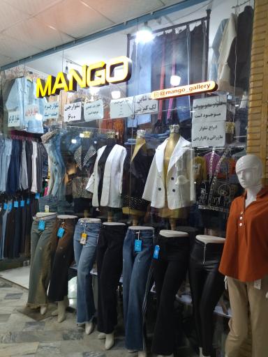 عکس بوتیک مانگو گالری