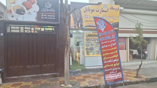 عکس اسمارت موبایل 