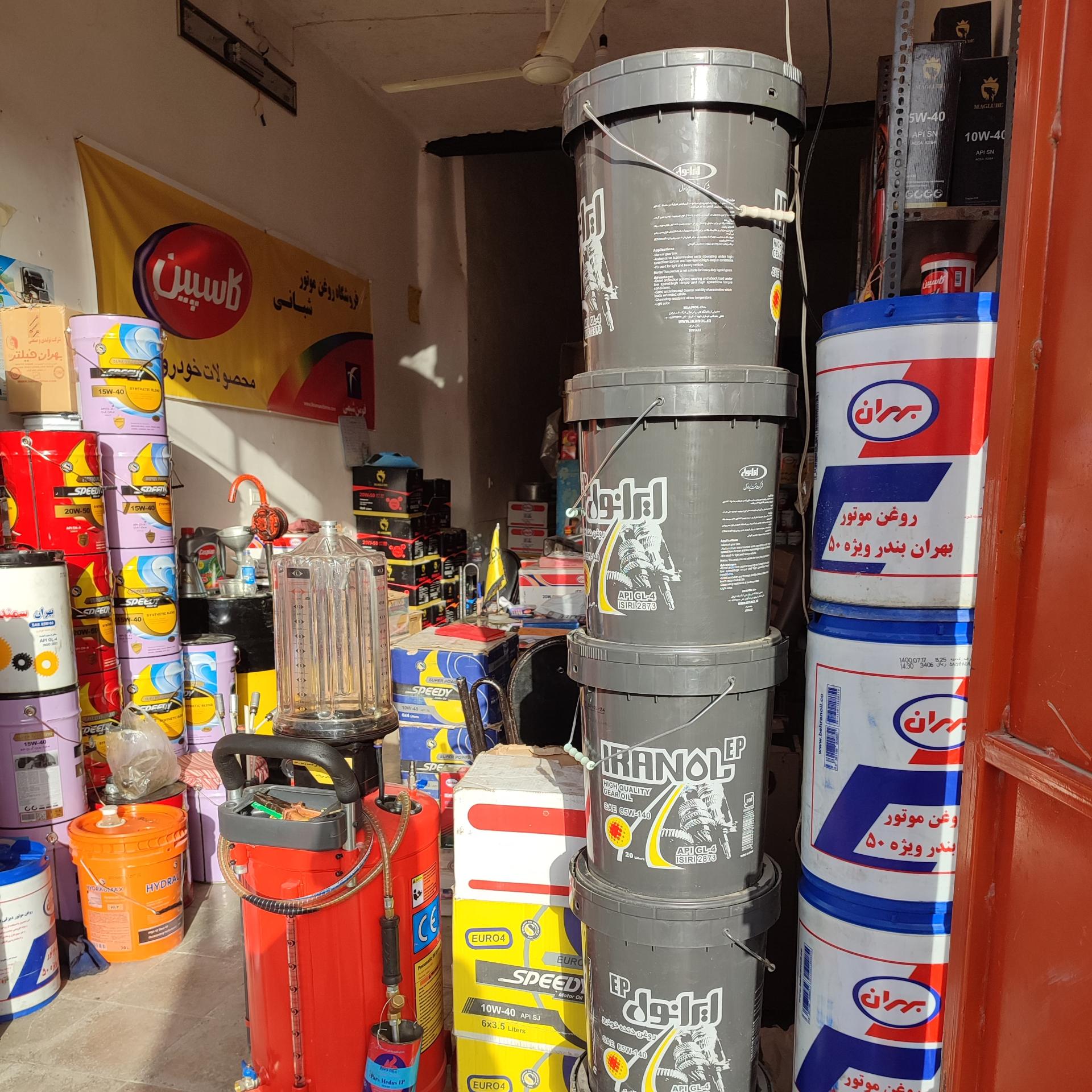 عکس فروشگاه روغن موتور شبانی