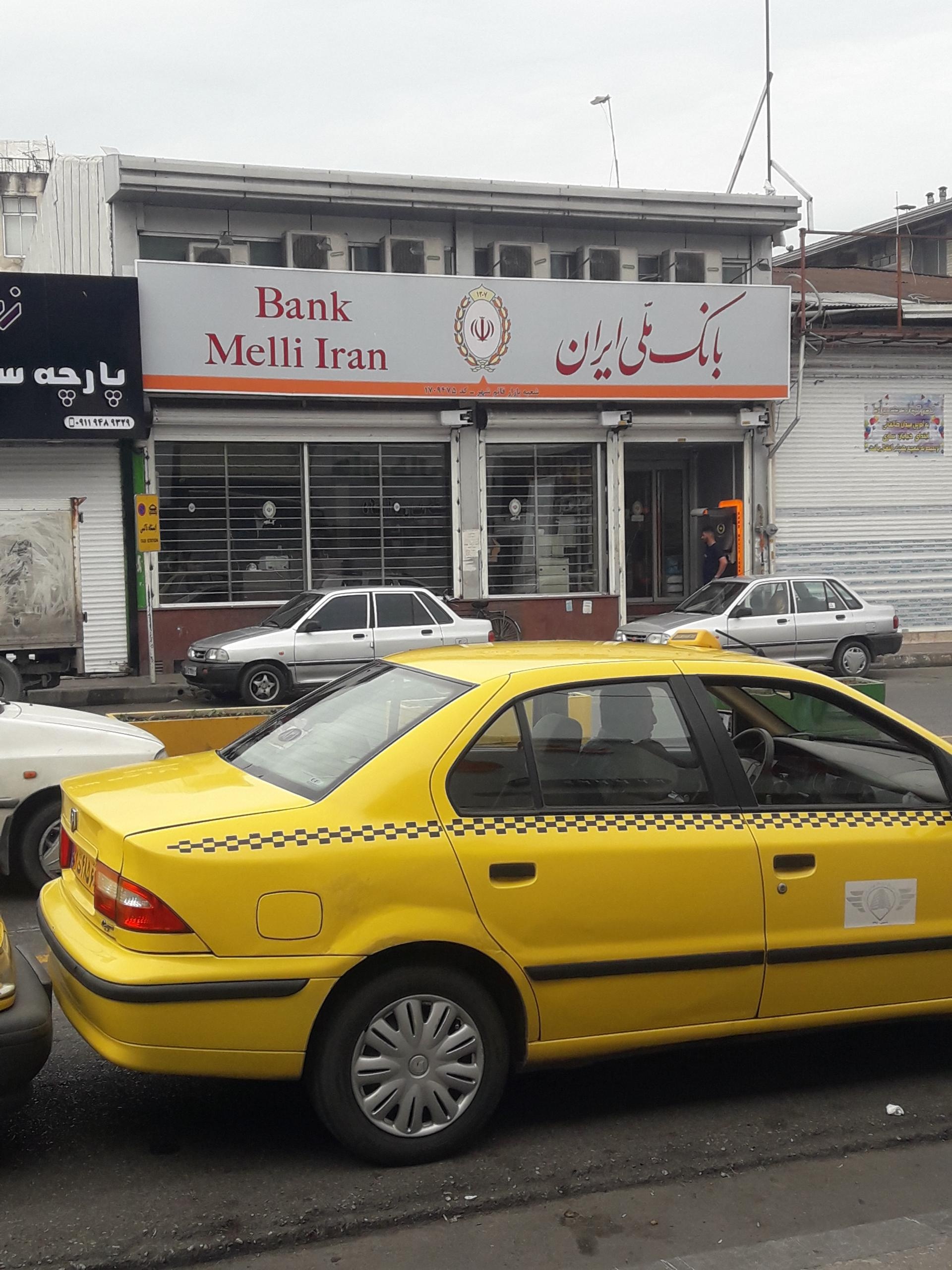 عکس بانک ملی شعبه بازار کد ۱۷۰۹۴۷۵