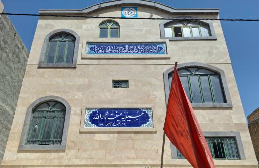 عکس حسینیه و هیئت فرهنگی مذهبی ثارالله (قره گلی های مقیم مشهد)