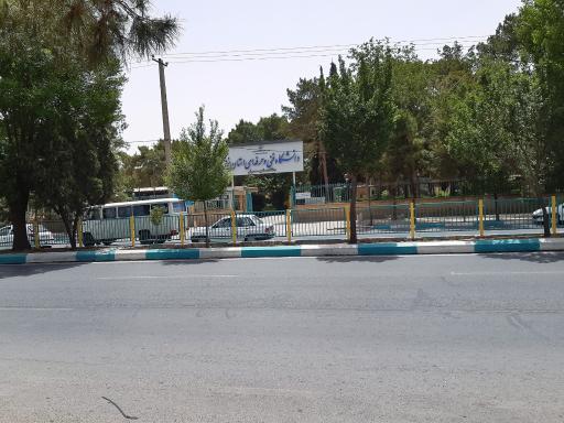 عکس درب ورودی دانشکده فنی شهید صدوقی یزد