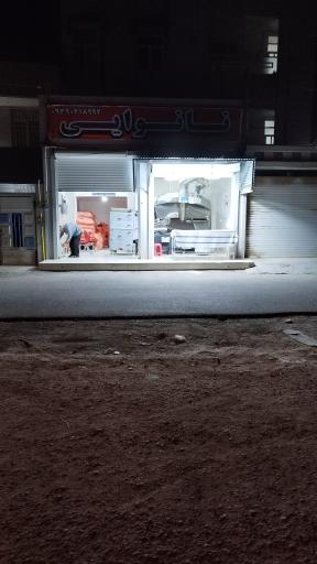 نانوایی تافتون آرد کامل قاسمی