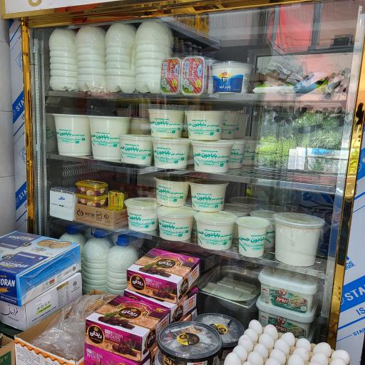 عکس لبنیات باباجون حسن