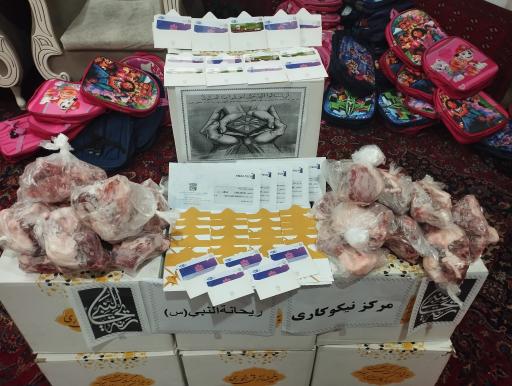 عکس مرکز نیکوکاری ريحانة النبی(س)