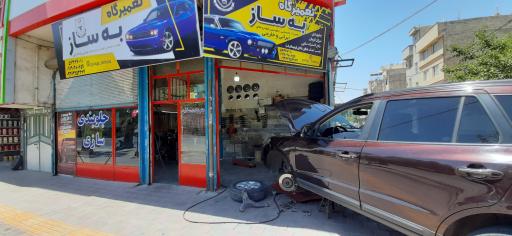 عکس جلوبندی سازی به ساز