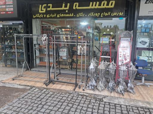 عکس فروشگاه قفسه و نردبان باقری