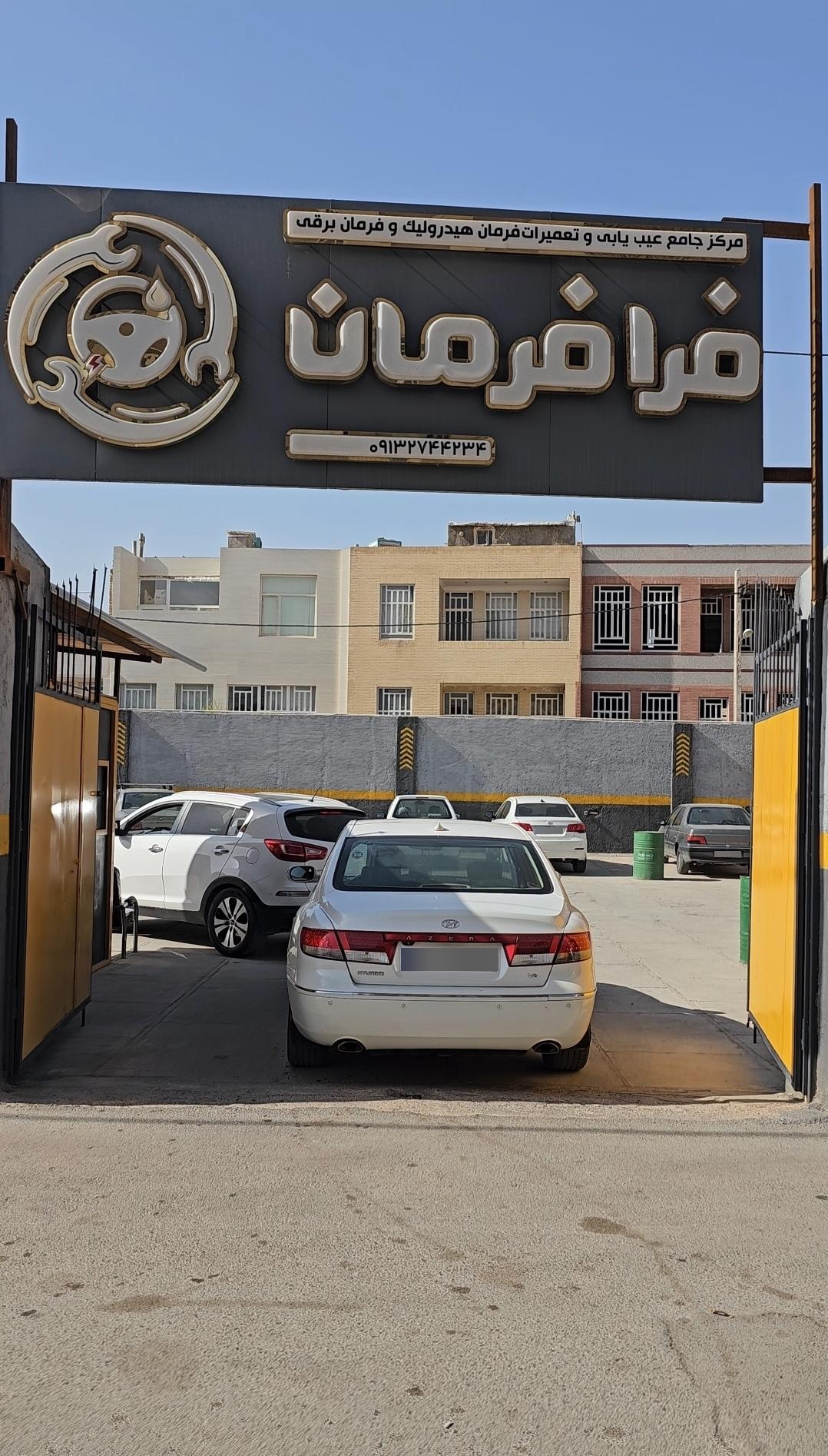 عکس فرا فرمان