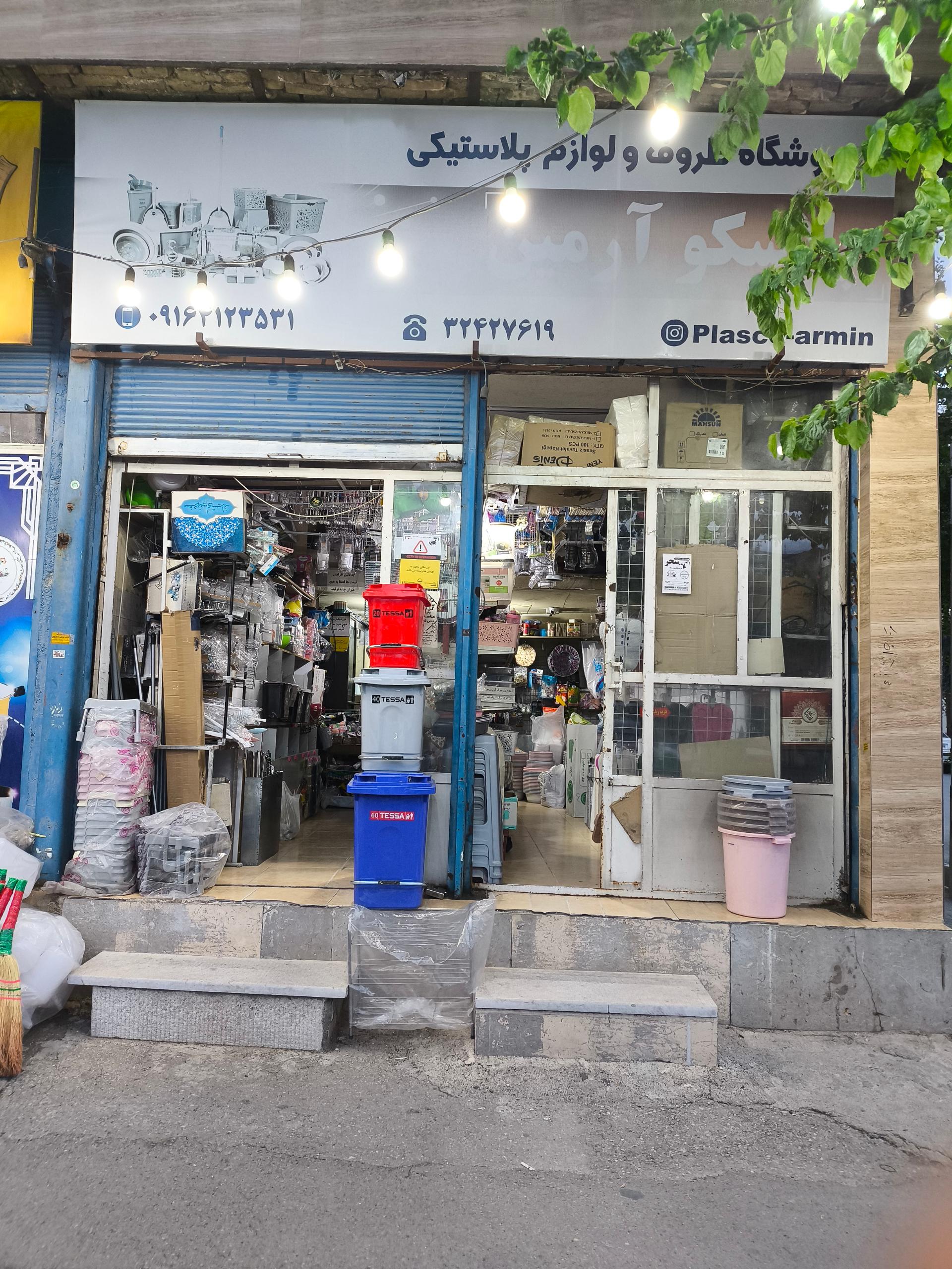 عکس پلاسکو آرمین