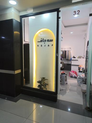 عکس مزون حجاب سه جاف