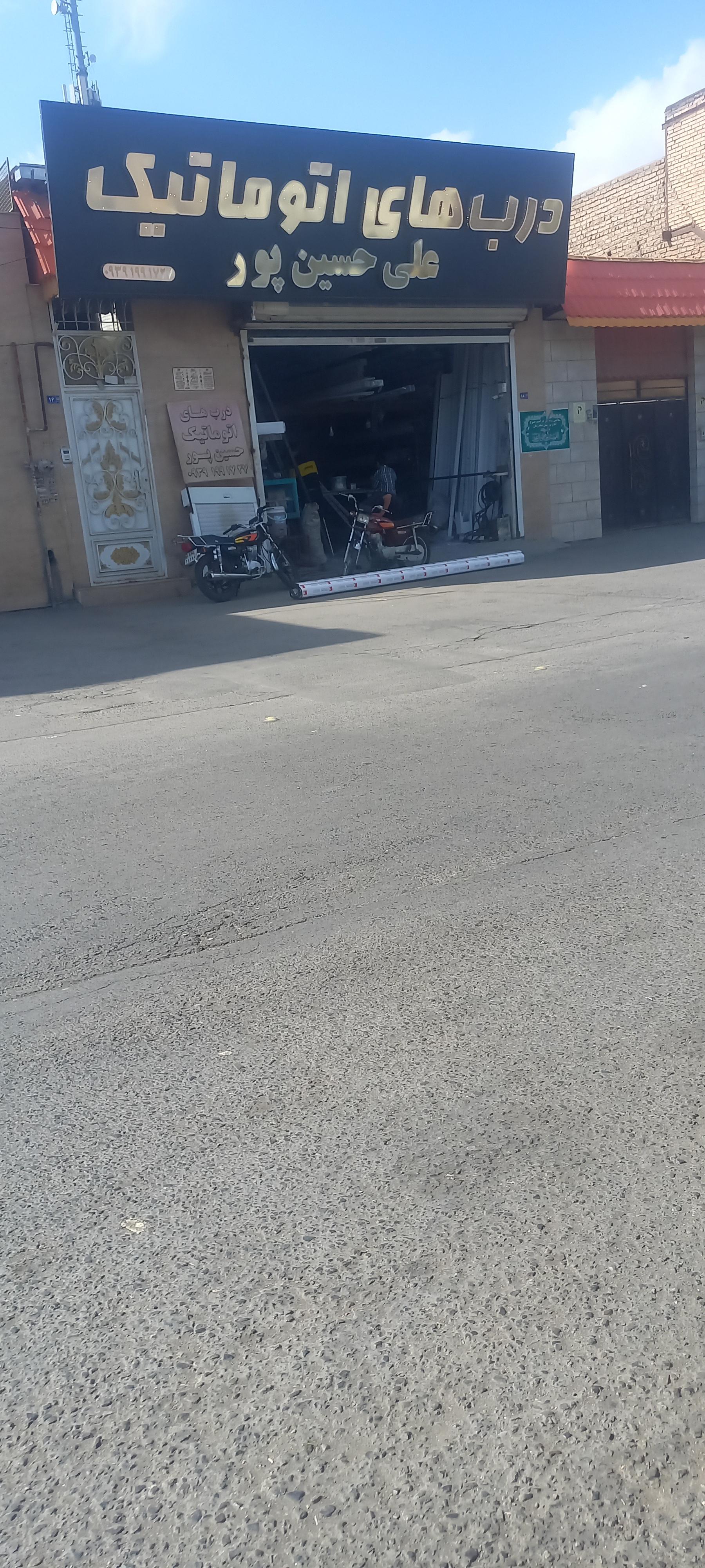 عکس درب های اتوماتیک علی حسین پور