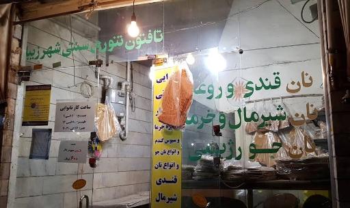 عکس نانوایی تافتون