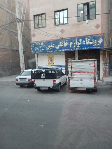 عکس لوازم خانگی متین