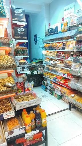 عکس آجیل و خشکبار ربانی