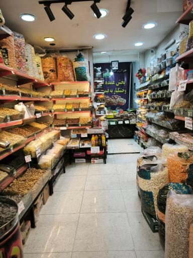 عکس آجیل و خشکبار ربانی