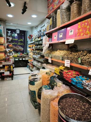 عکس آجیل و خشکبار ربانی