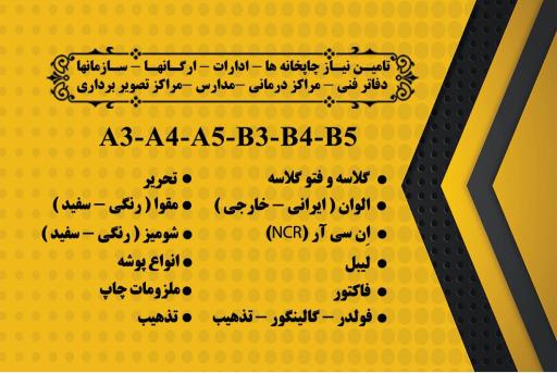 عکس شهر کاغذ