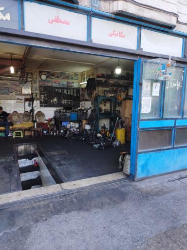 عکس مکانیکی و جلوبندی سازی مصطفی 