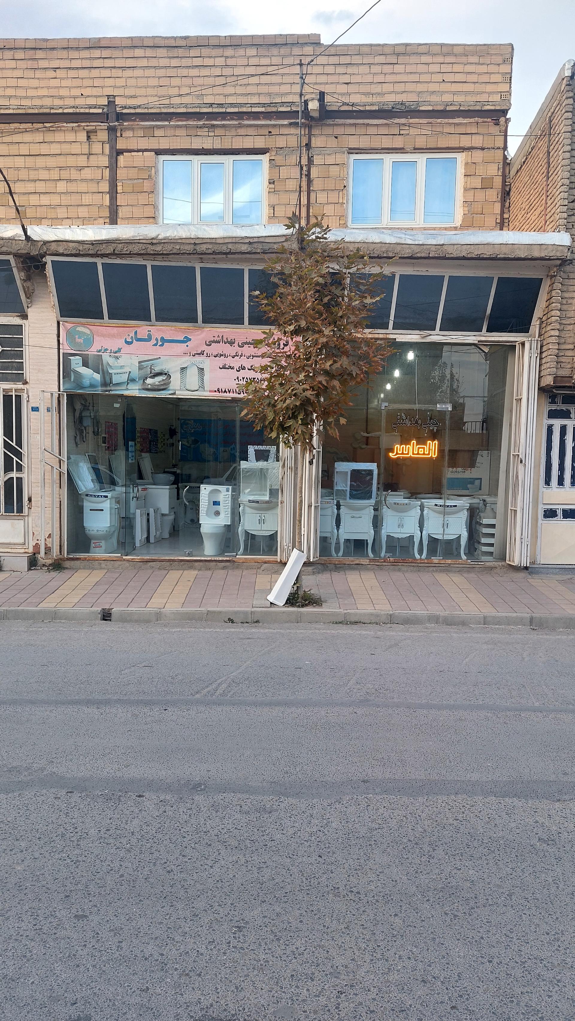 عکس چینی بهداشتی الماس