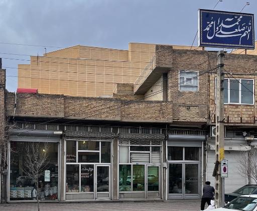 عکس بازرگانی حاج علی سعادت