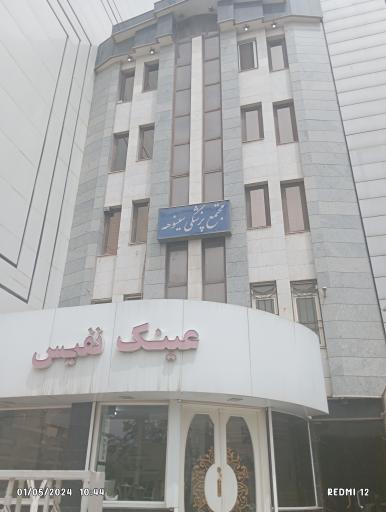 عکس مجتمع پزشکی سینوهه