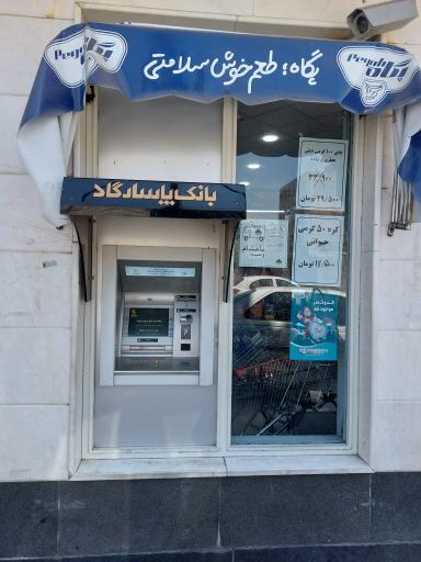فروشگاه افق سبز محله