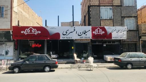 تولیدی و نمایشگاه مبل افسری
