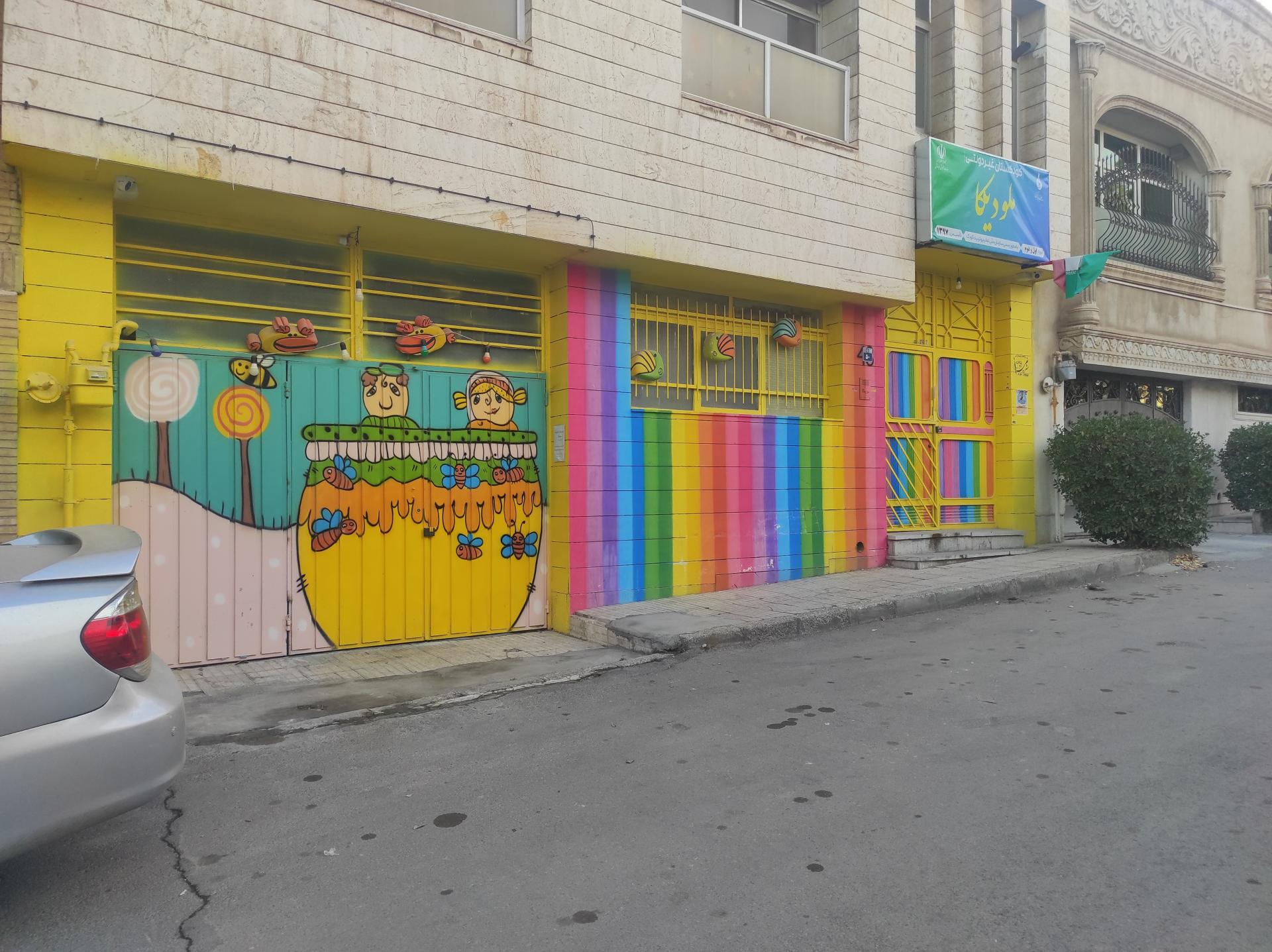 عکس مهدکودک و پیش دبستانی ملودیکا غیردولتی