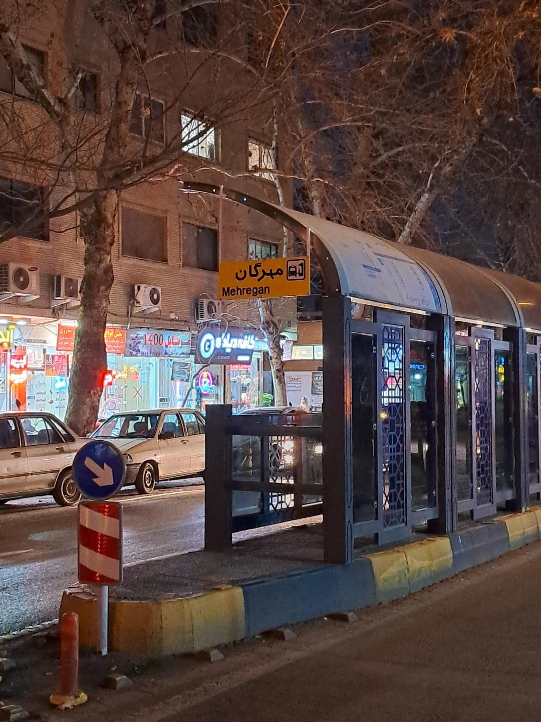 عکس بیمارستان مهرگان