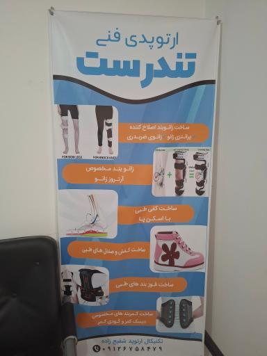 عکس کلینیک اسکن کف پا تندرست