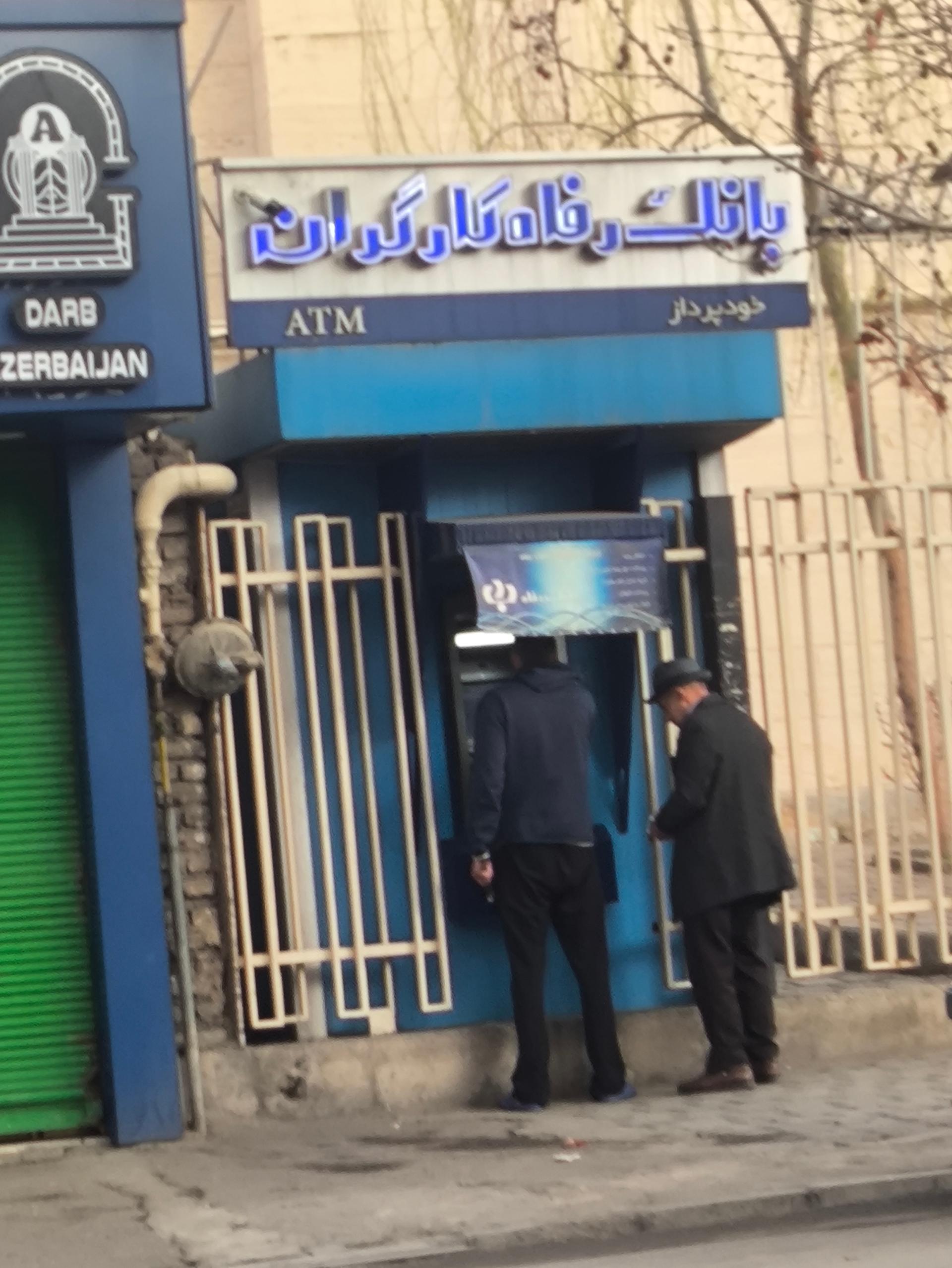 عکس خودپرداز بانک رفاه