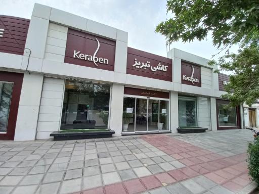 نمایندگی انحصاری کاشی تبریز و کرابن 