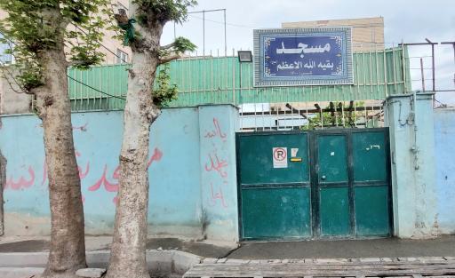 عکس مسجد بقیة الله الاعظم