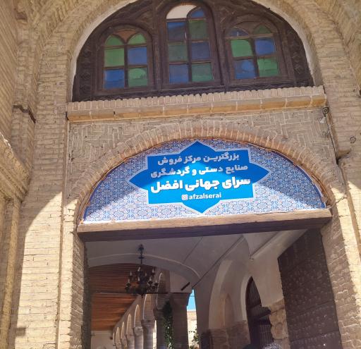 عکس بازار صنایع دستی شوشتر