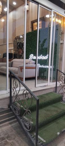 عکس رستوران بامداد