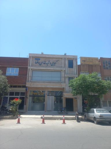 عکس کبابی و تهیه غذای رضا (حاج اسدالله)