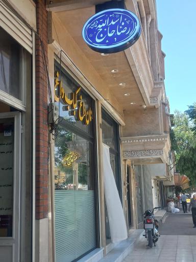 عکس کبابی و تهیه غذای رضا (حاج اسدالله)