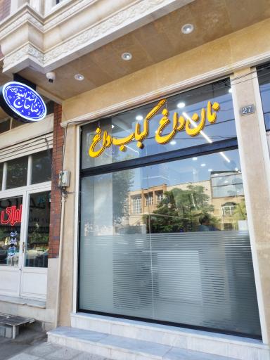 عکس کبابی و تهیه غذای رضا (حاج اسدالله)