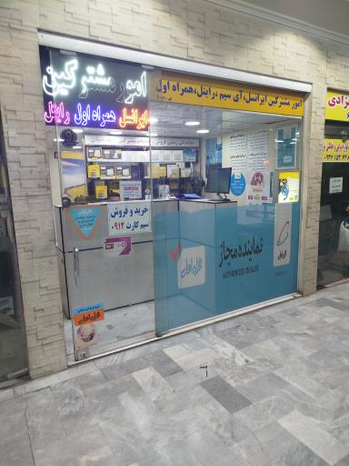 عکس فروشگاه آنلاین سیم وان