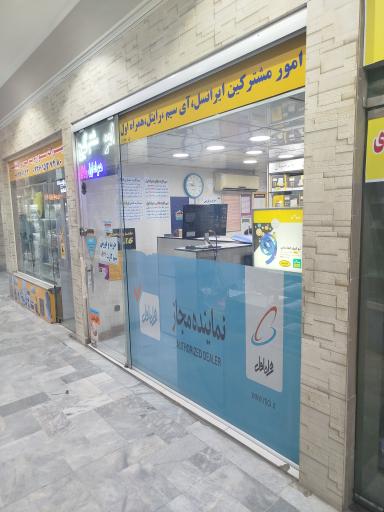 عکس فروشگاه آنلاین سیم وان