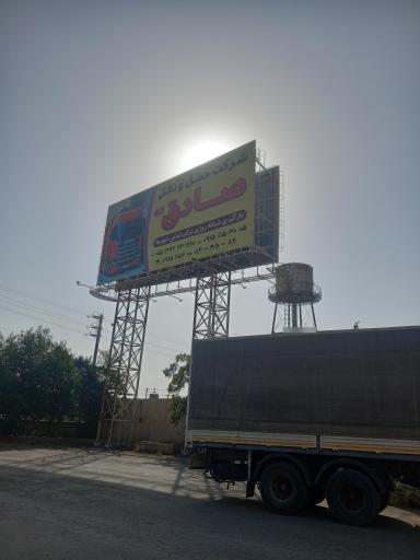 عکس باربری صادق