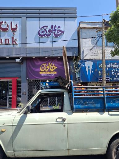 گالری خاتون