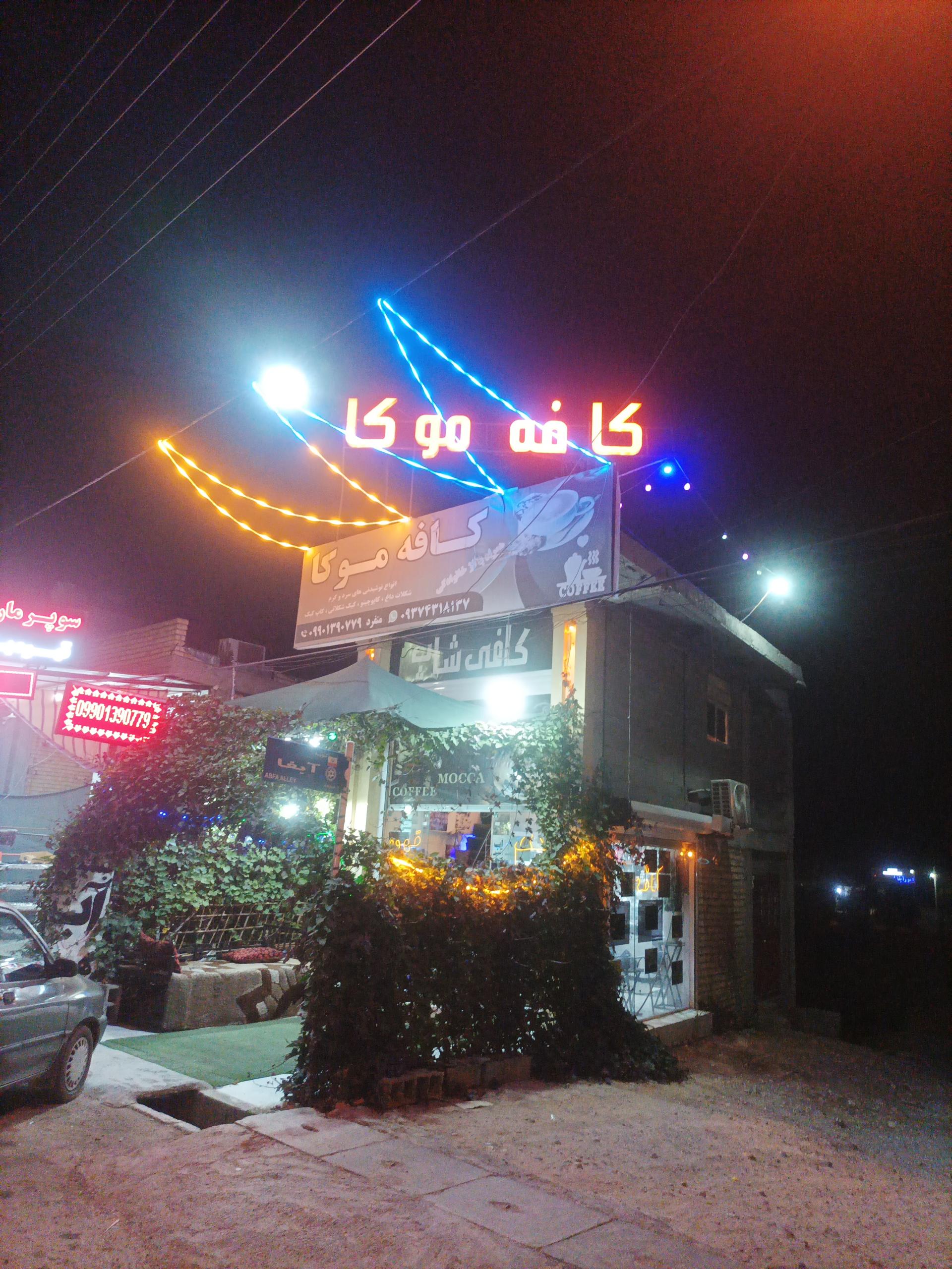 عکس کافه موکا