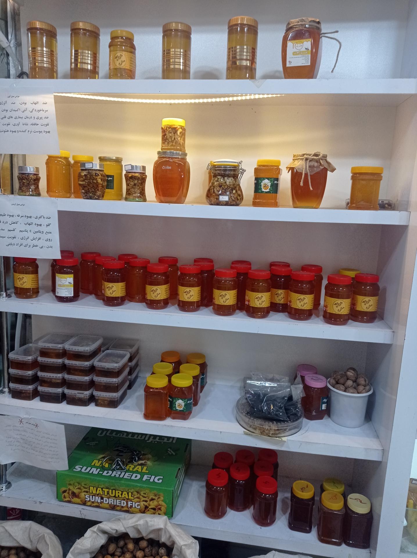 عکس عسل و خشکبار علی پور